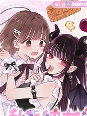 深渊回声漫画封面