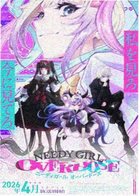 东京残响漫画封面